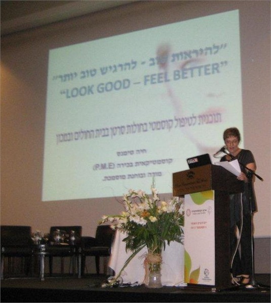 כנס קוסמטיקאיות